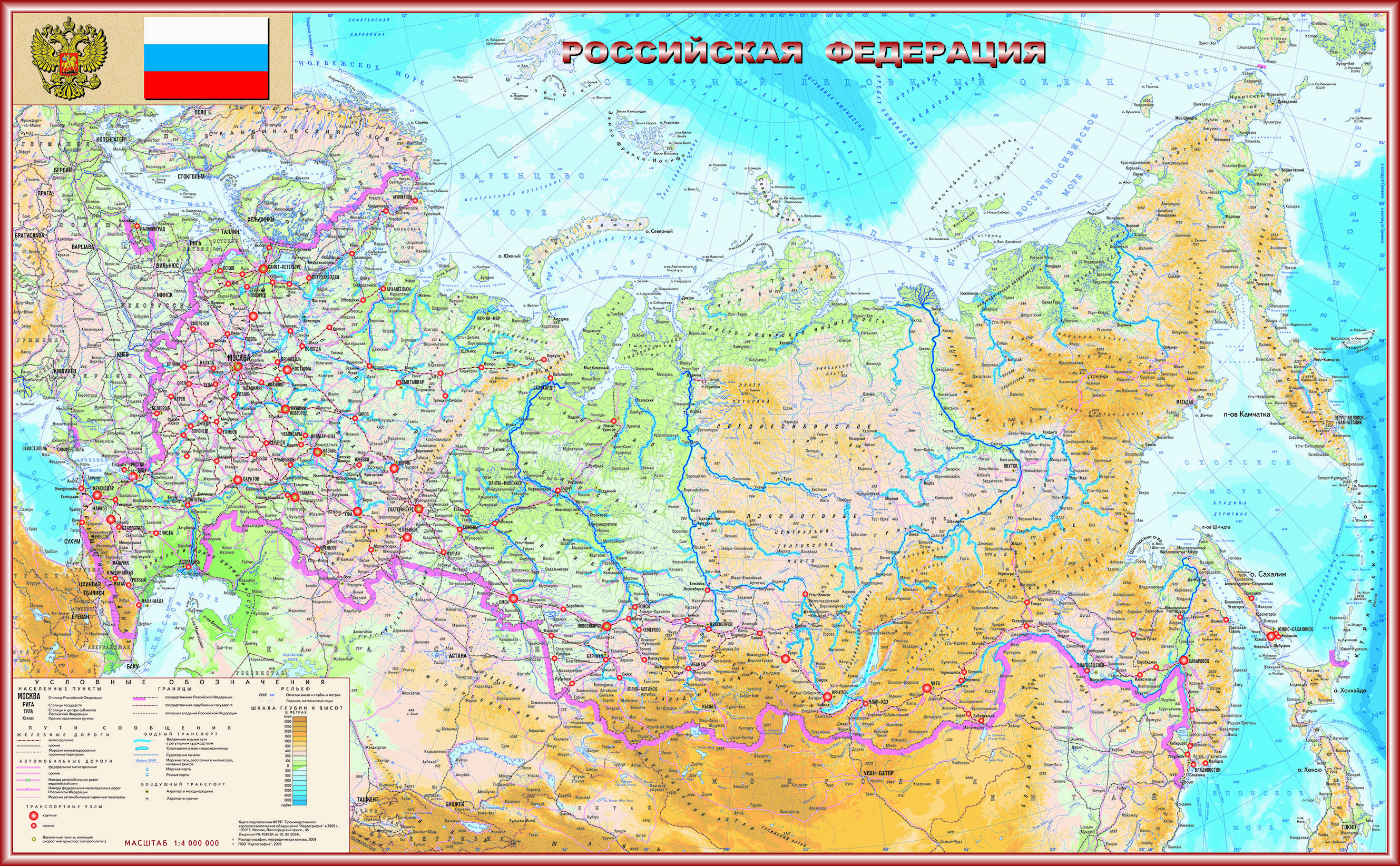 Все географические карты россии