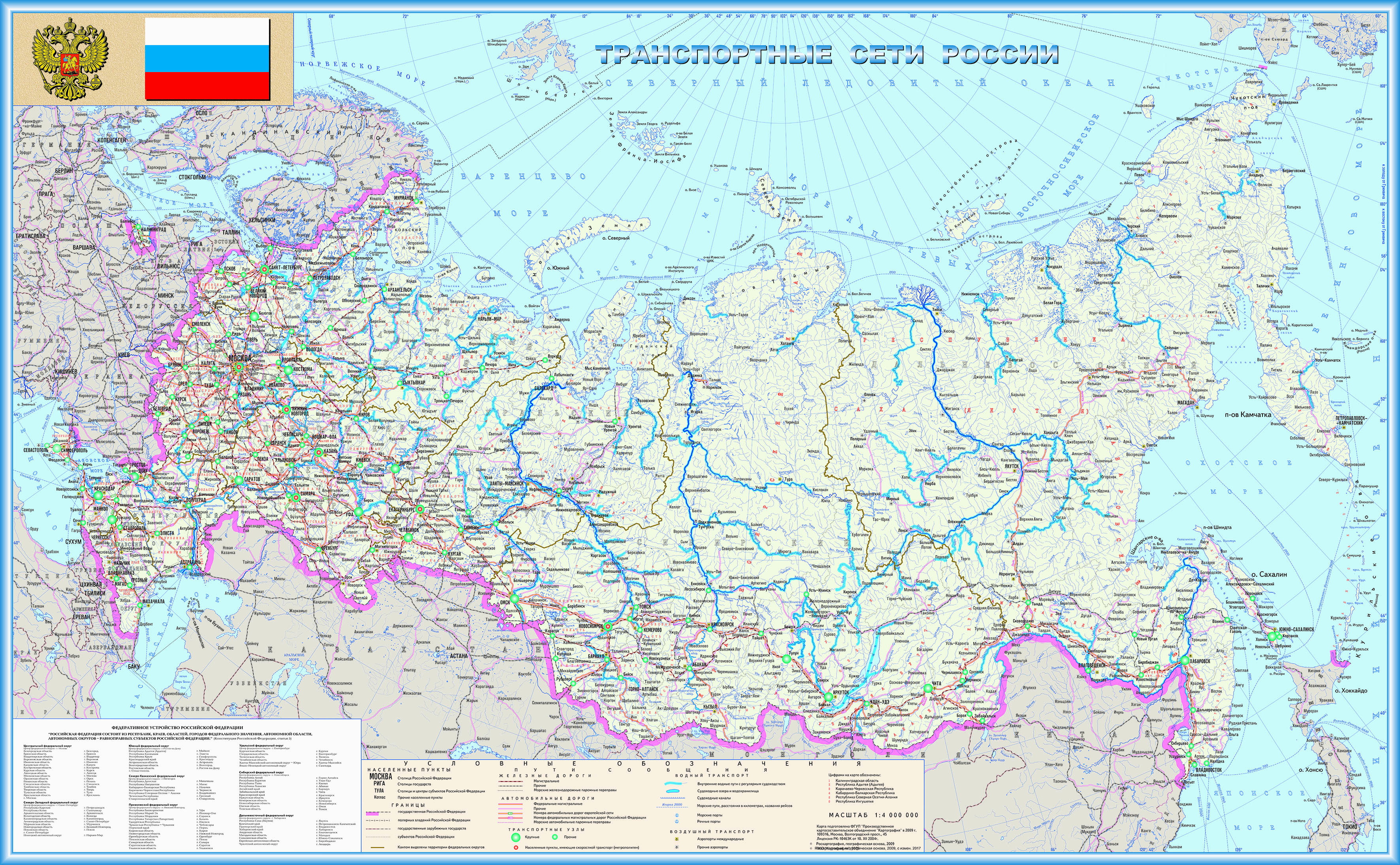 Карты россии карта дорог областей